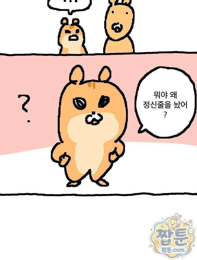 GO라니의 독립일기 34화 28