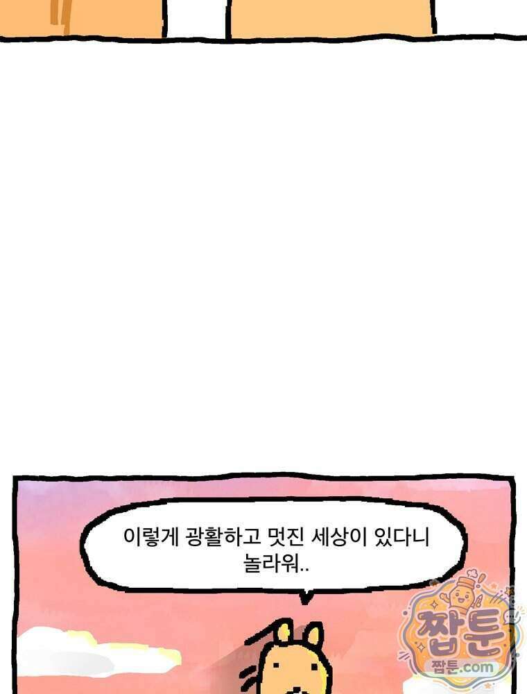 GO라니의 독립일기 34화 30