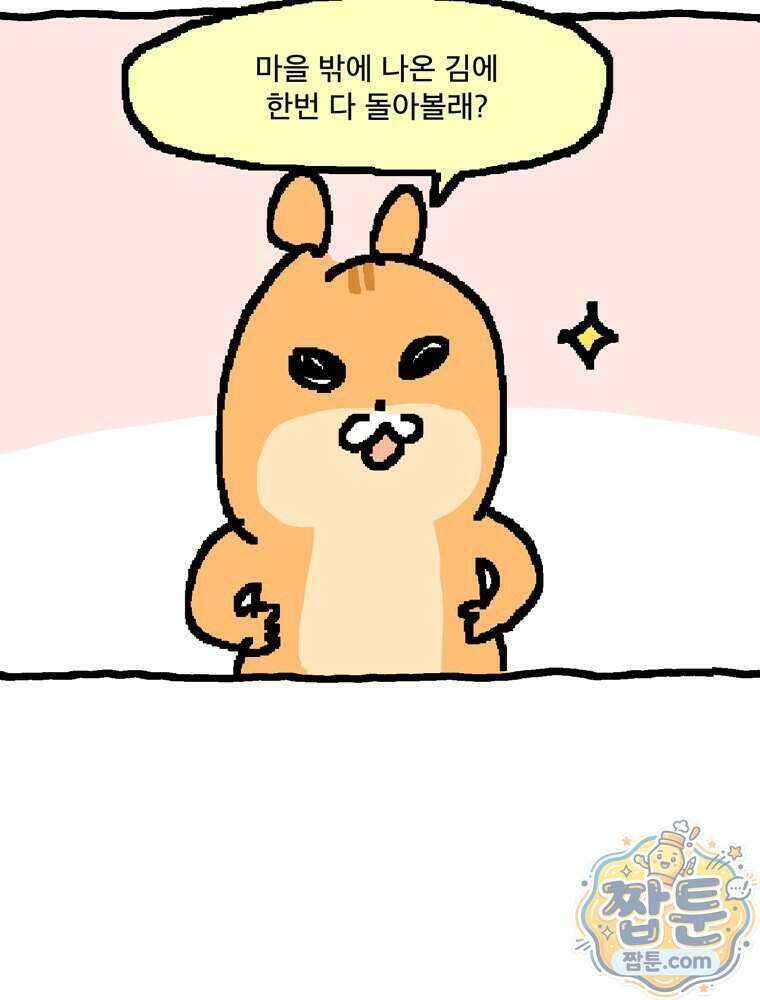 GO라니의 독립일기 34화 36