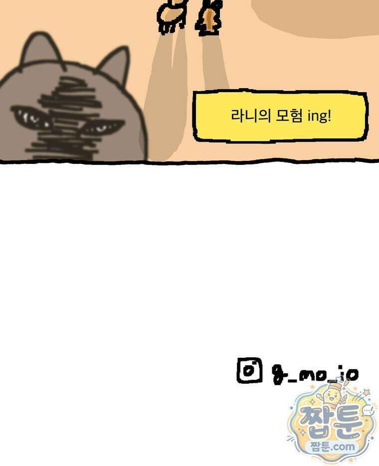 GO라니의 독립일기 34화 50