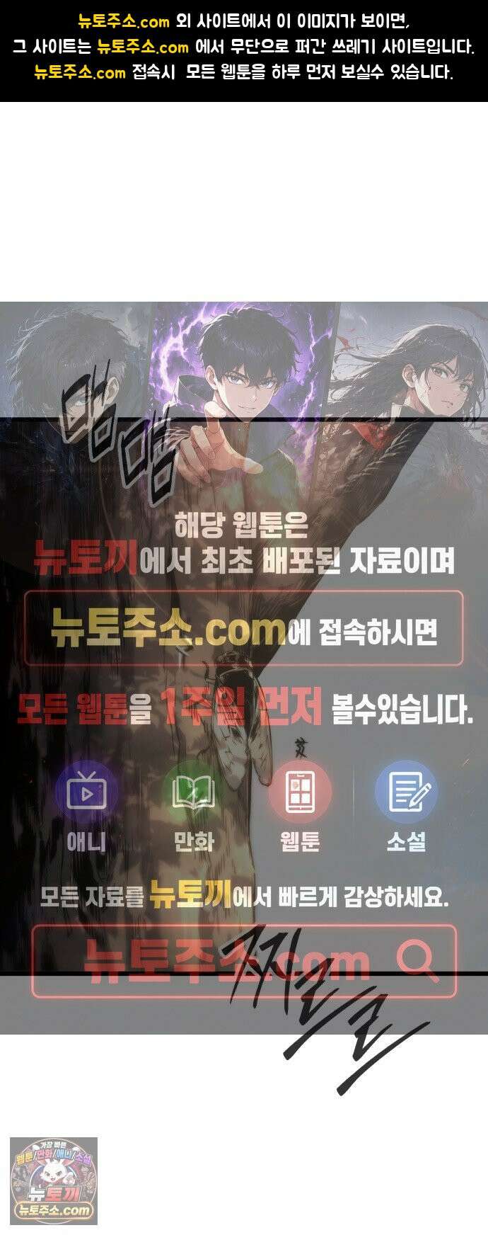 전직지존 1화 1