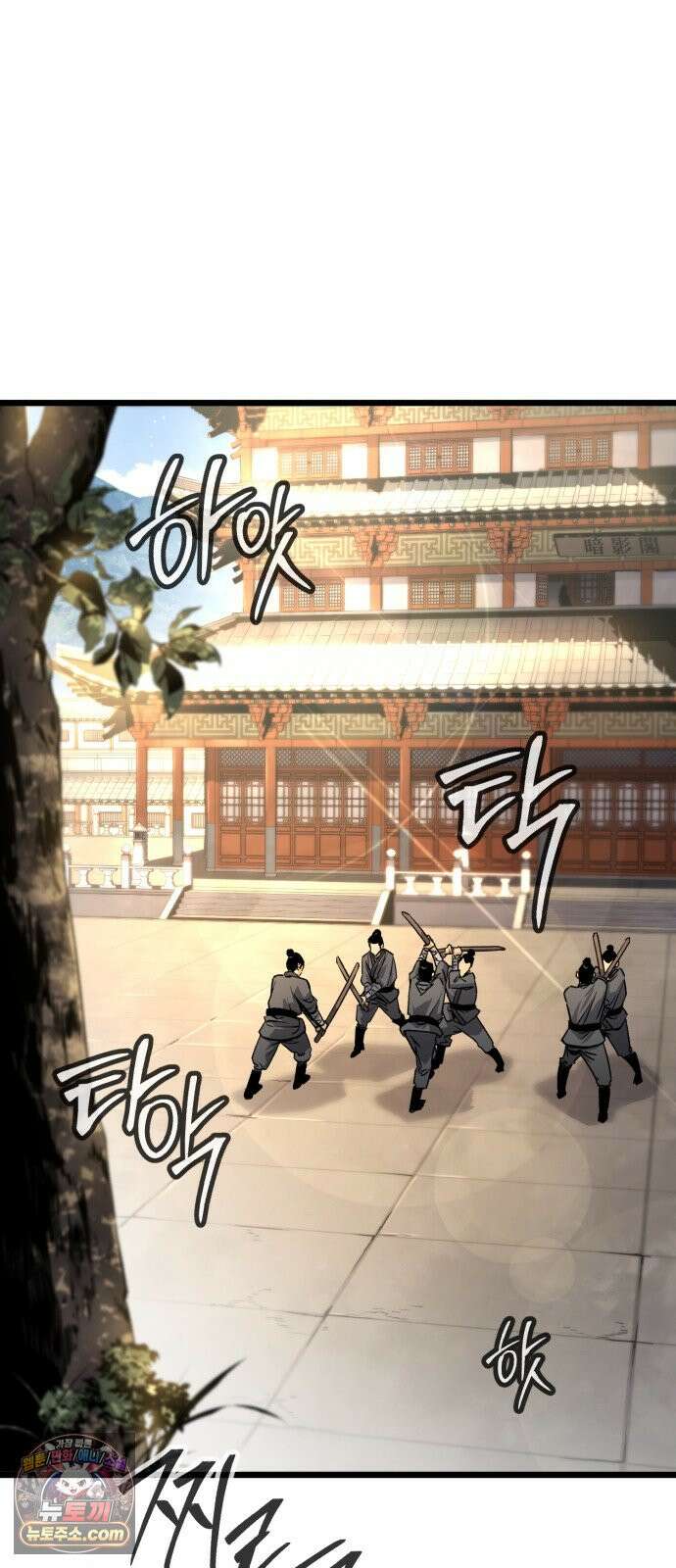 전직지존 1화 2