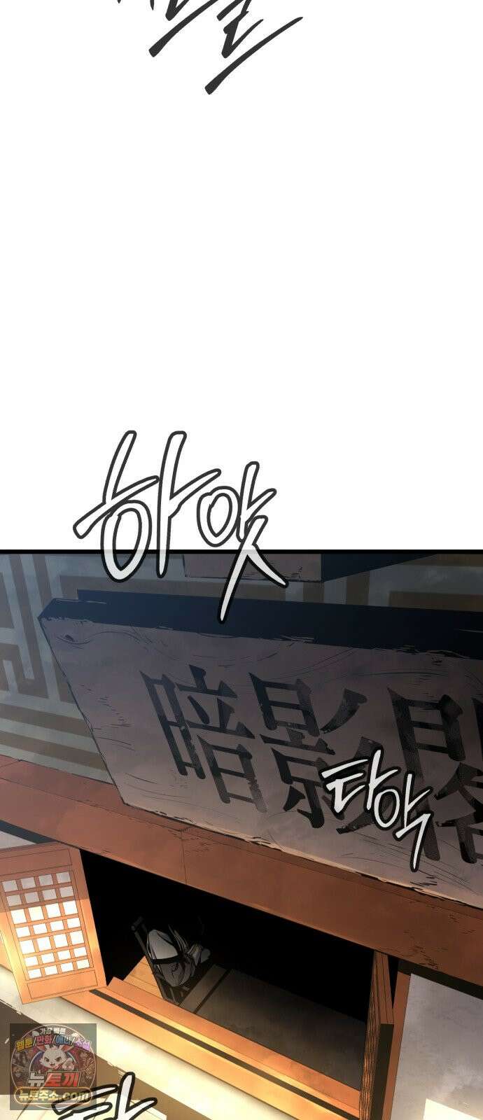 전직지존 1화 3
