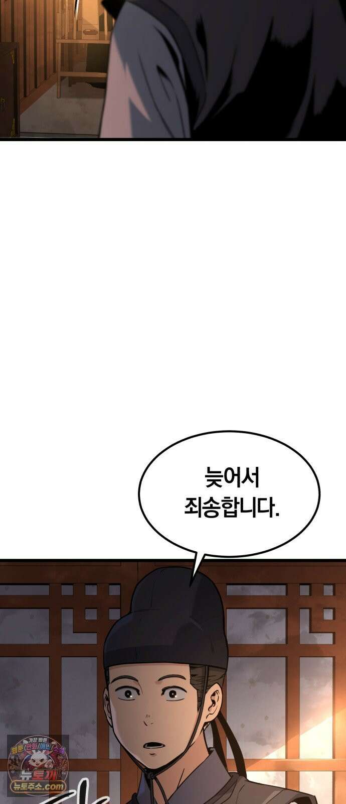 전직지존 1화 6