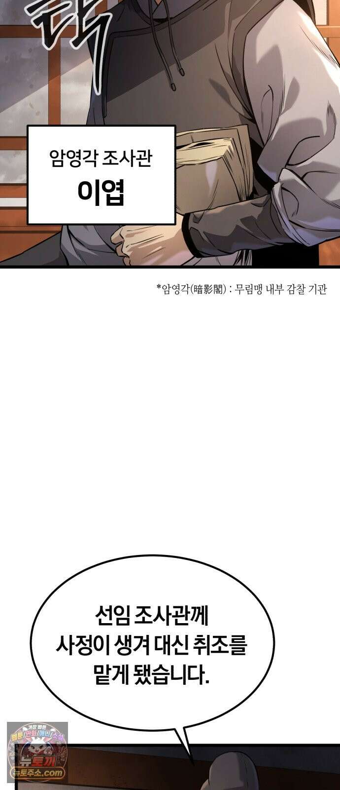 전직지존 1화 7