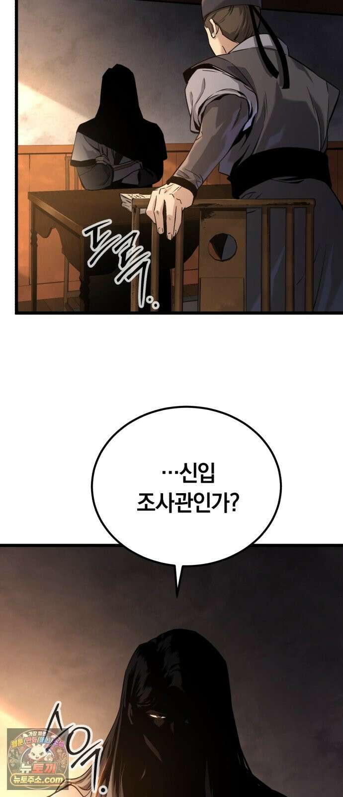 전직지존 1화 8