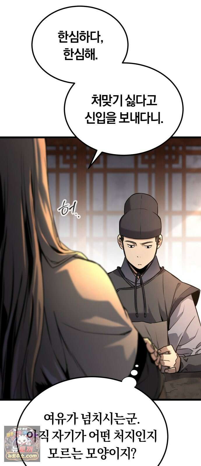 전직지존 1화 12