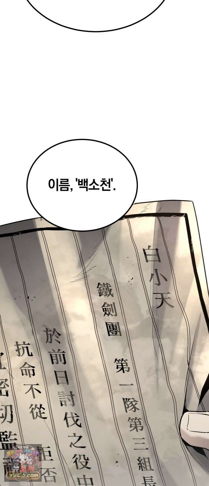 전직지존 1화 13