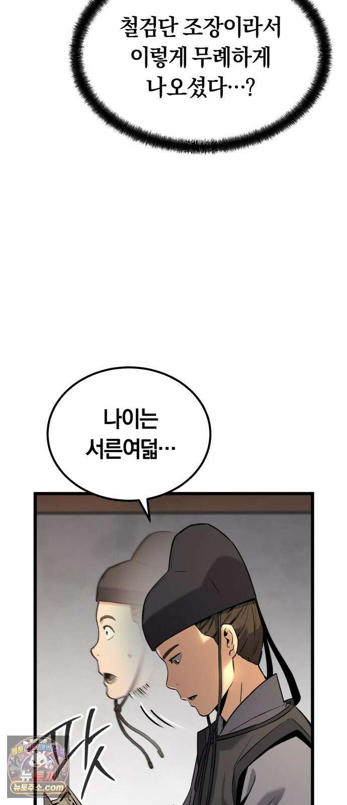전직지존 1화 15