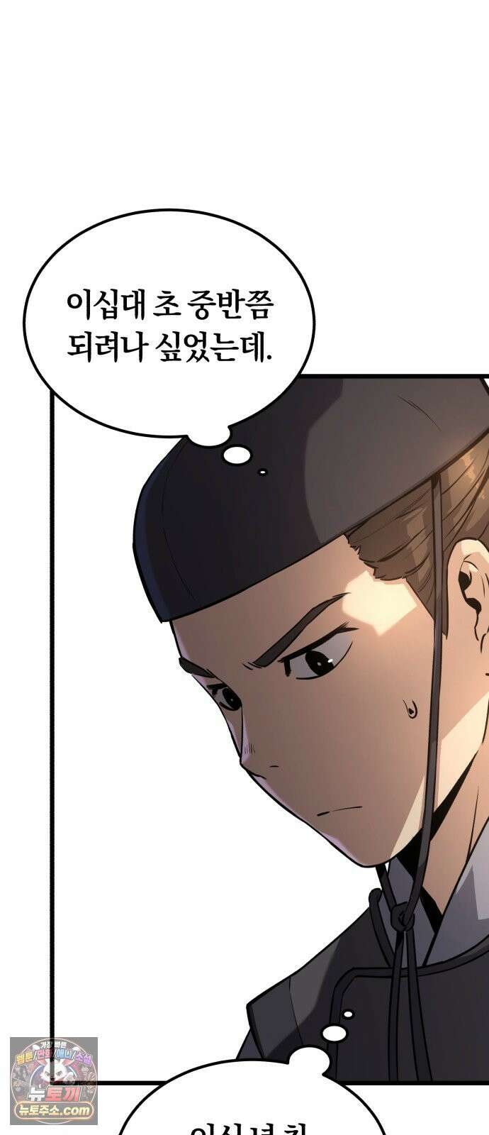 전직지존 1화 18