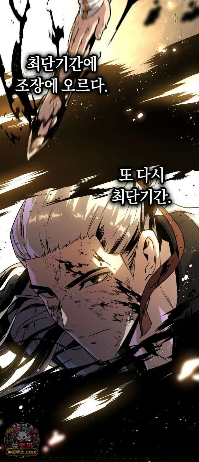 전직지존 1화 22