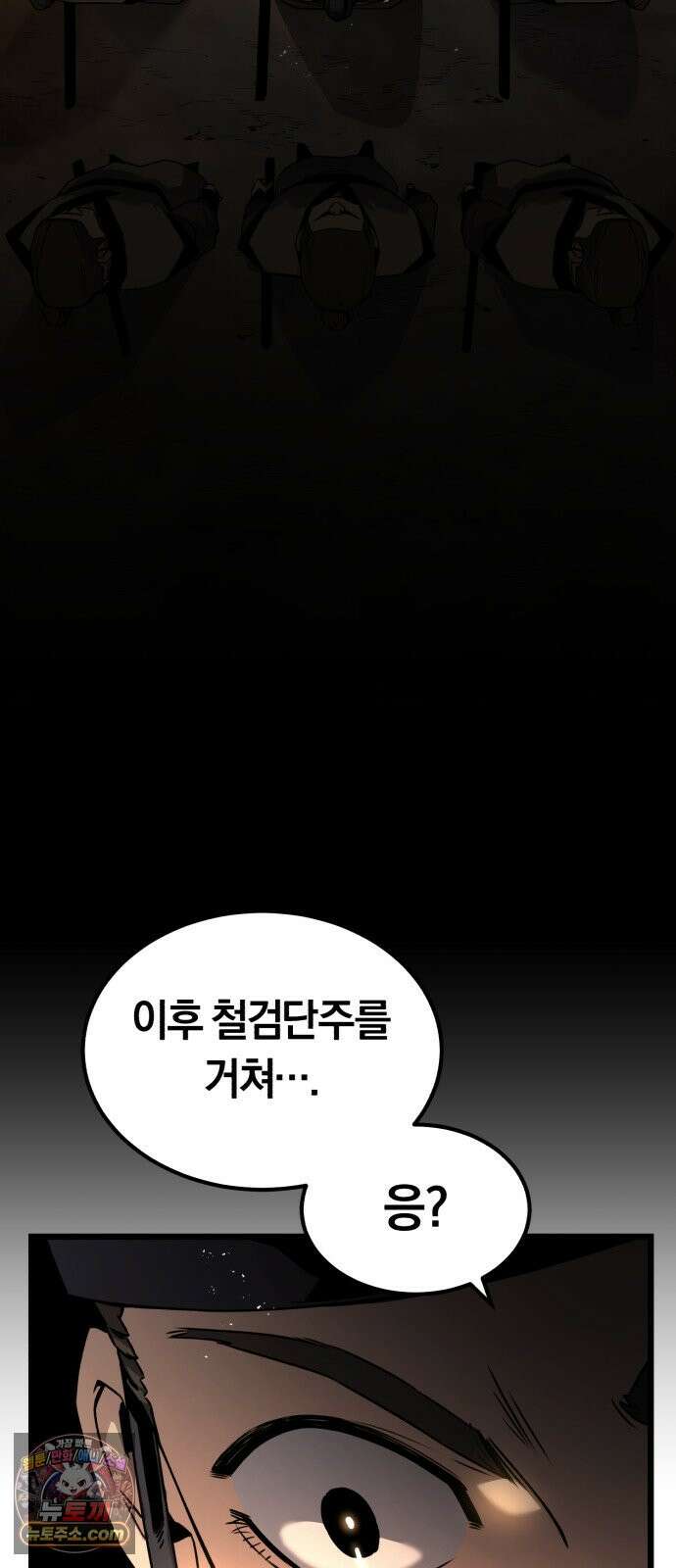 전직지존 1화 24