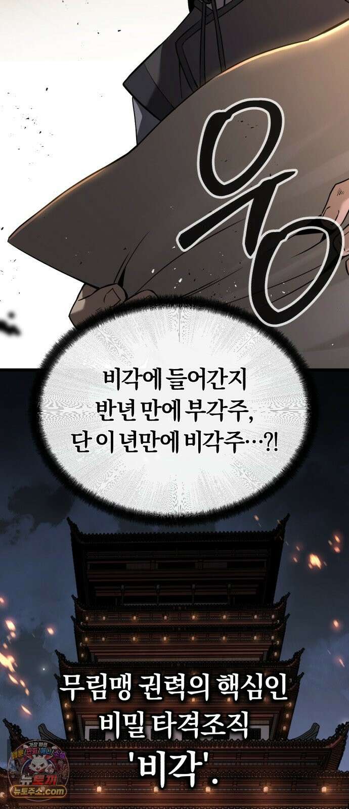 전직지존 1화 26