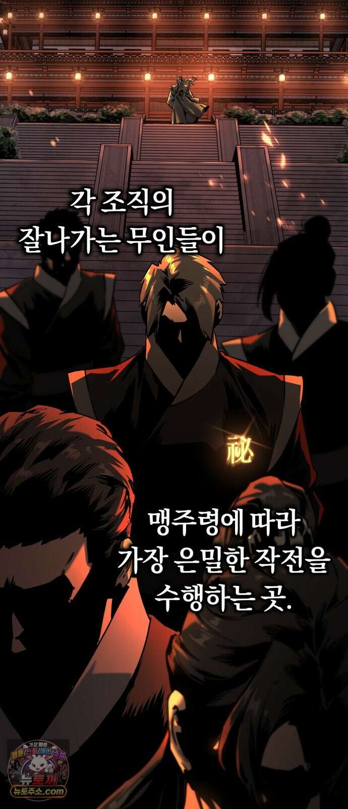 전직지존 1화 27