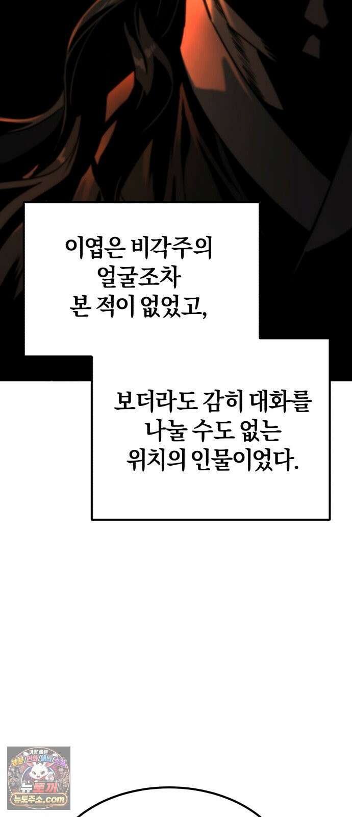 전직지존 1화 28