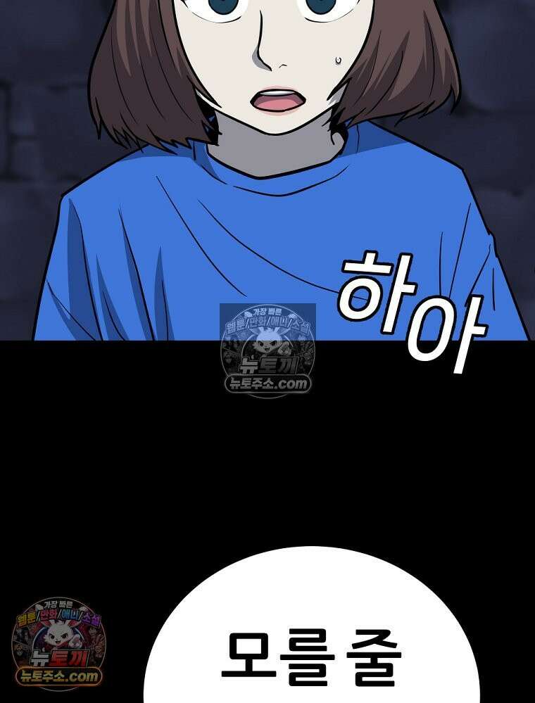 방구석 여포 시즌3 68화 4