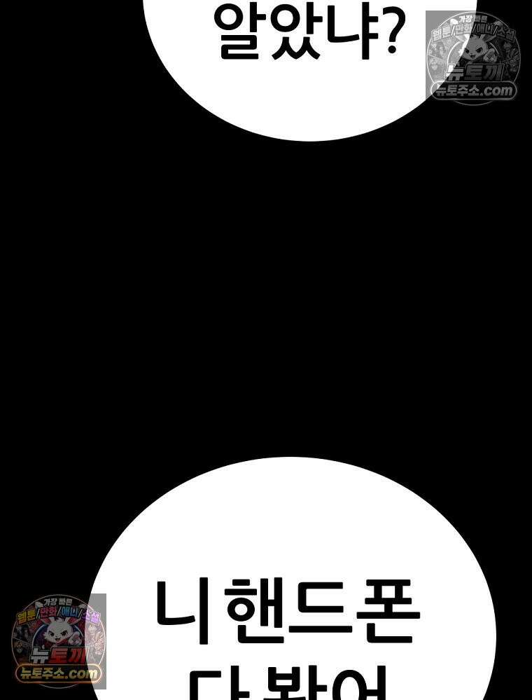 방구석 여포 시즌3 68화 5