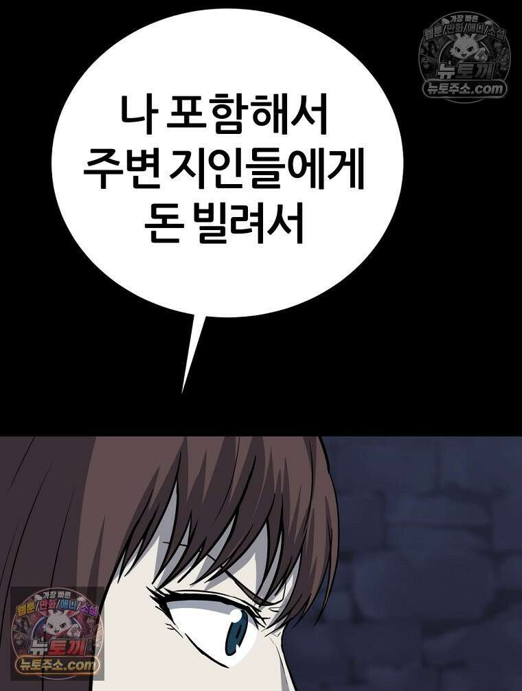 방구석 여포 시즌3 68화 8