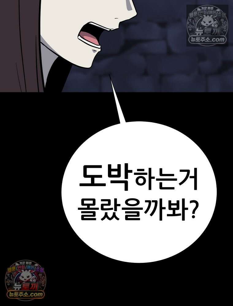 방구석 여포 시즌3 68화 9