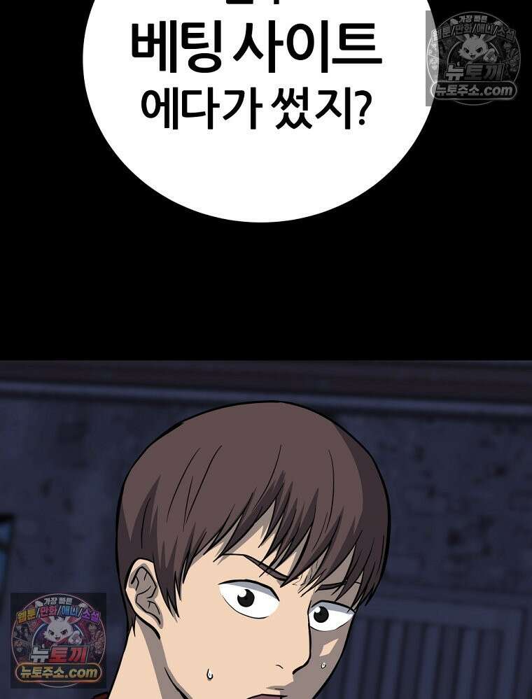 방구석 여포 시즌3 68화 11