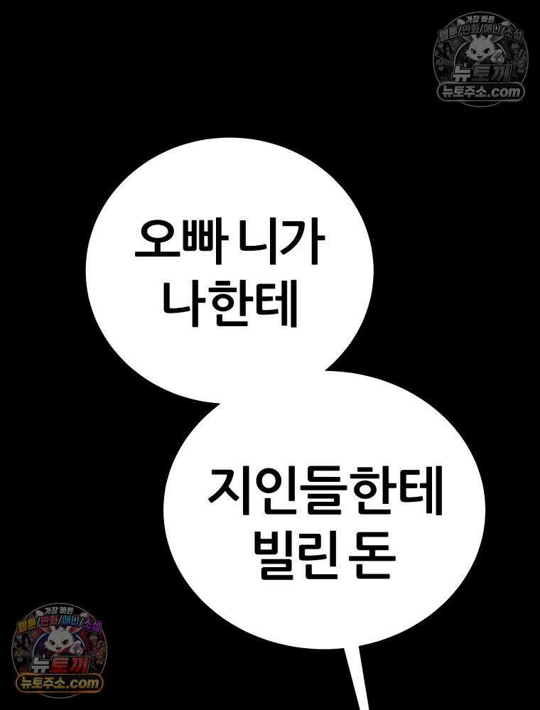 방구석 여포 시즌3 68화 13