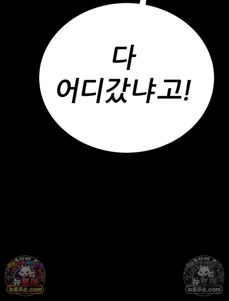 방구석 여포 시즌3 68화 15