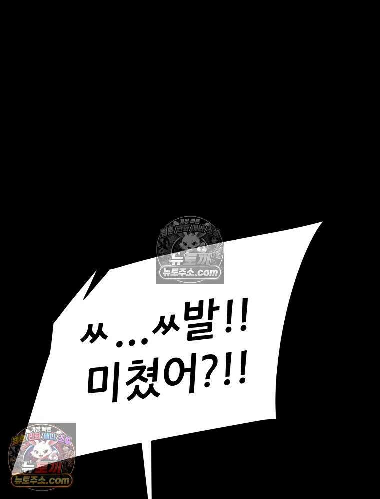 방구석 여포 시즌3 68화 20