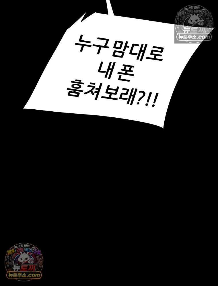 방구석 여포 시즌3 68화 22