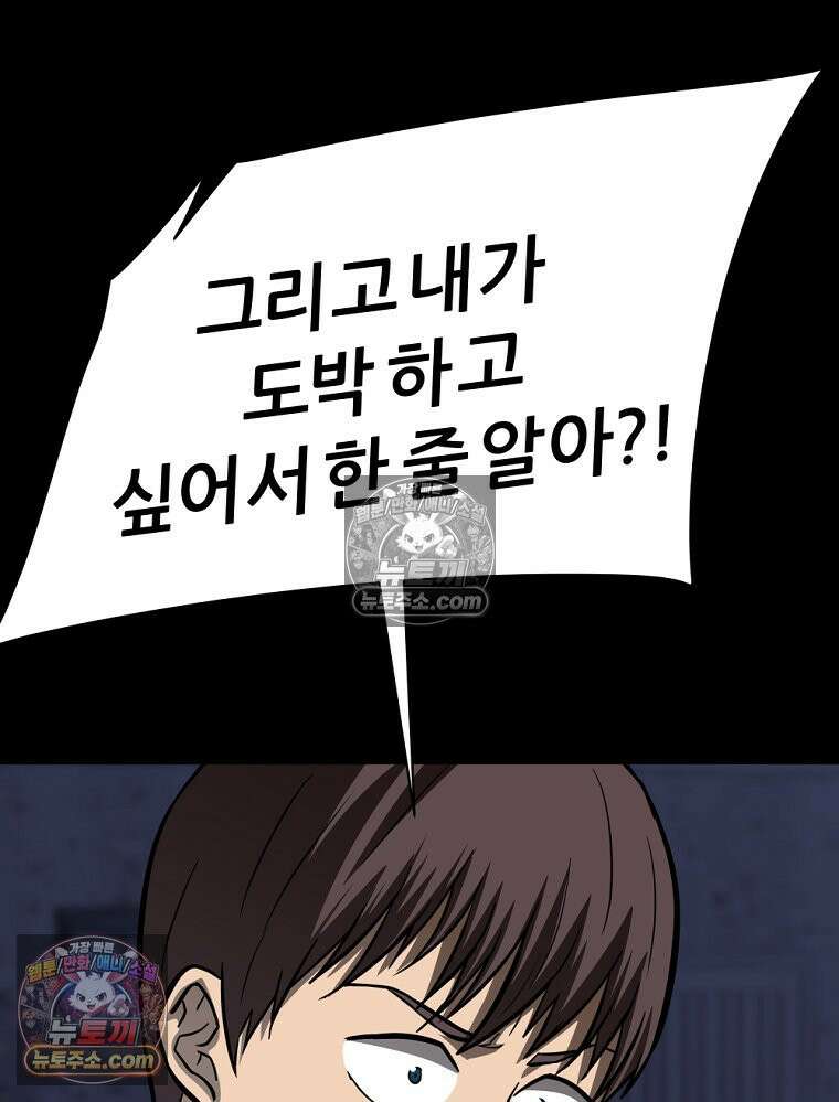 방구석 여포 시즌3 68화 23