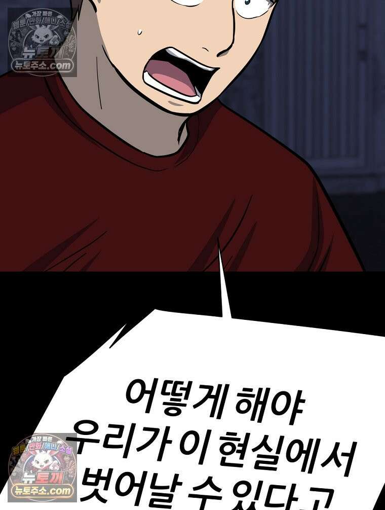 방구석 여포 시즌3 68화 24