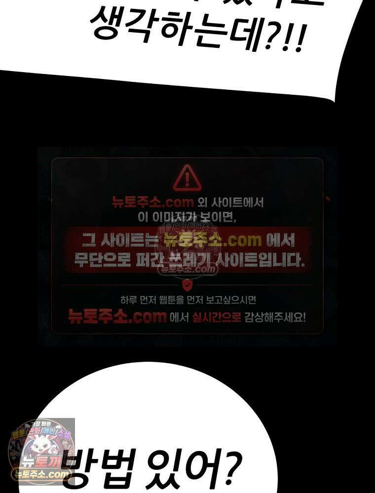 방구석 여포 시즌3 68화 25