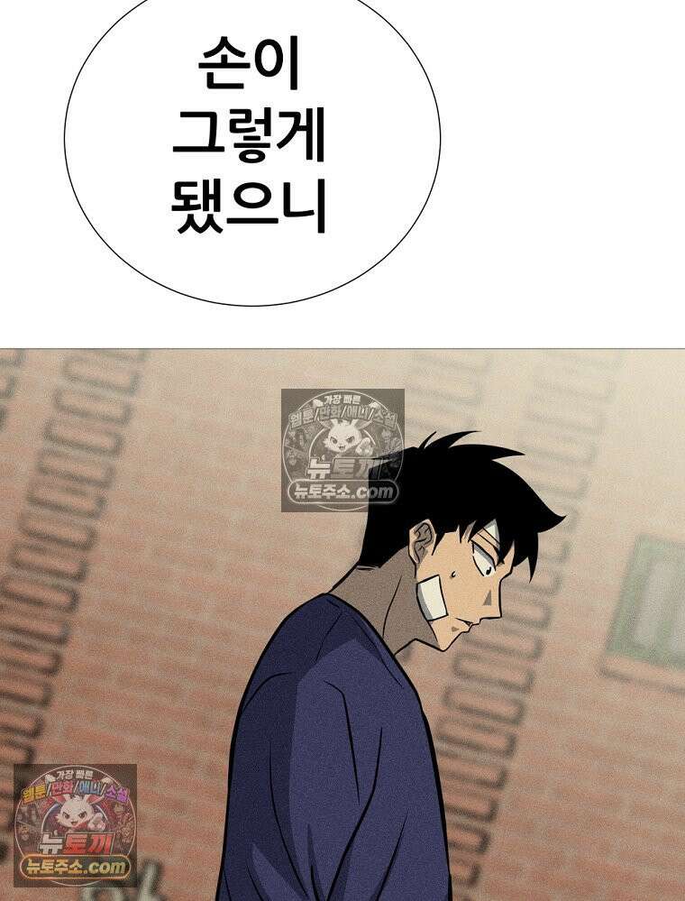 방구석 여포 시즌3 72화 4