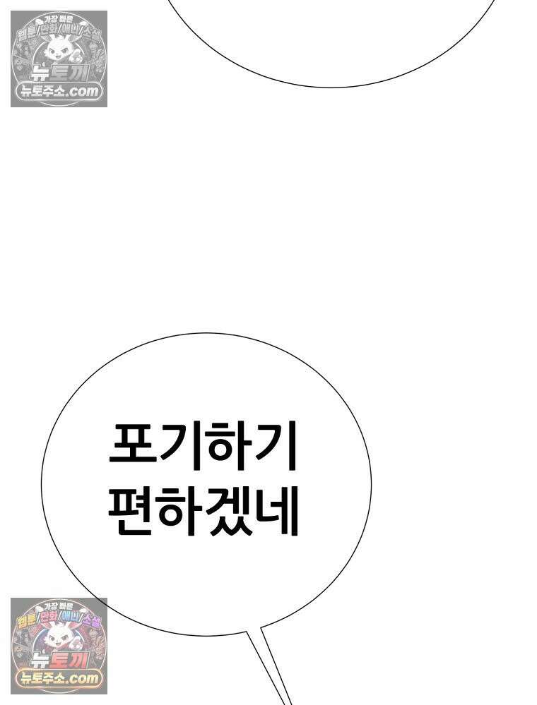 방구석 여포 시즌3 72화 6