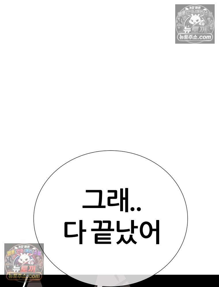 방구석 여포 시즌3 72화 15