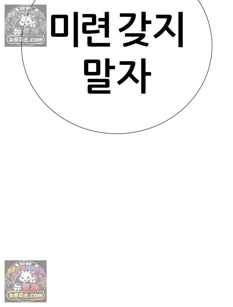 방구석 여포 시즌3 72화 17