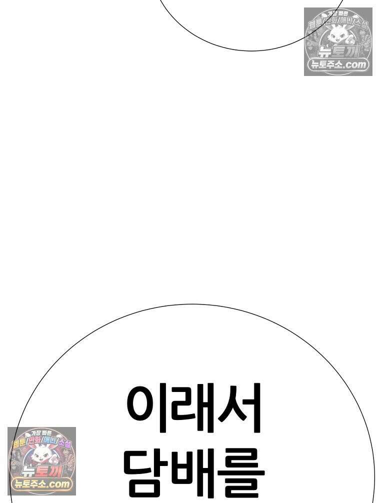방구석 여포 시즌3 72화 24