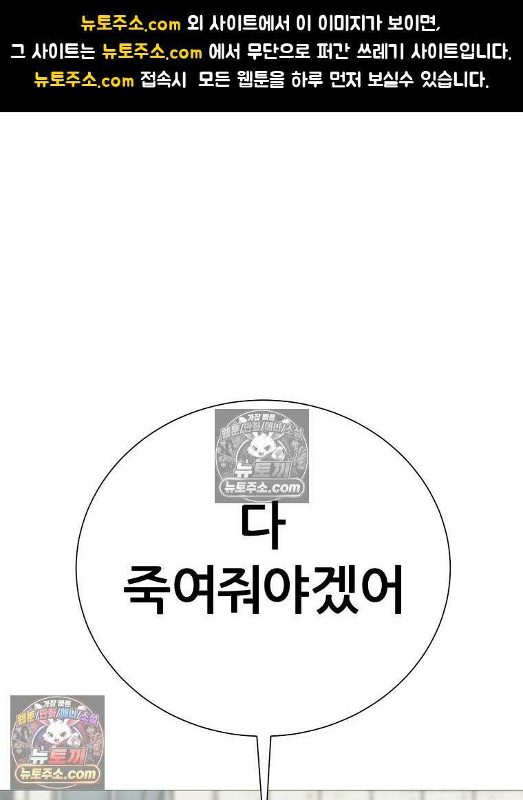 방구석 여포 시즌3 86화 1