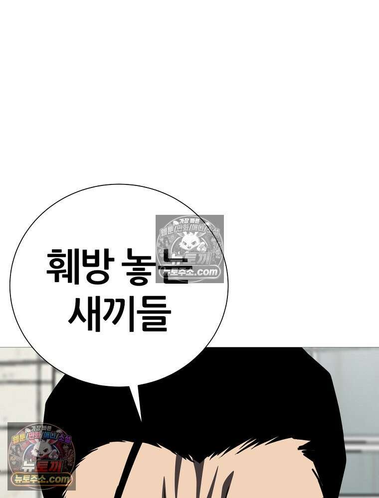 방구석 여포 시즌3 86화 4