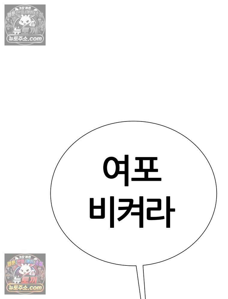방구석 여포 시즌3 86화 18