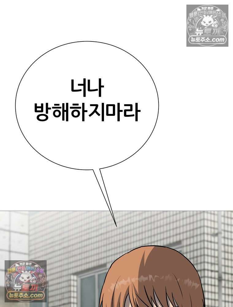 방구석 여포 시즌3 86화 26