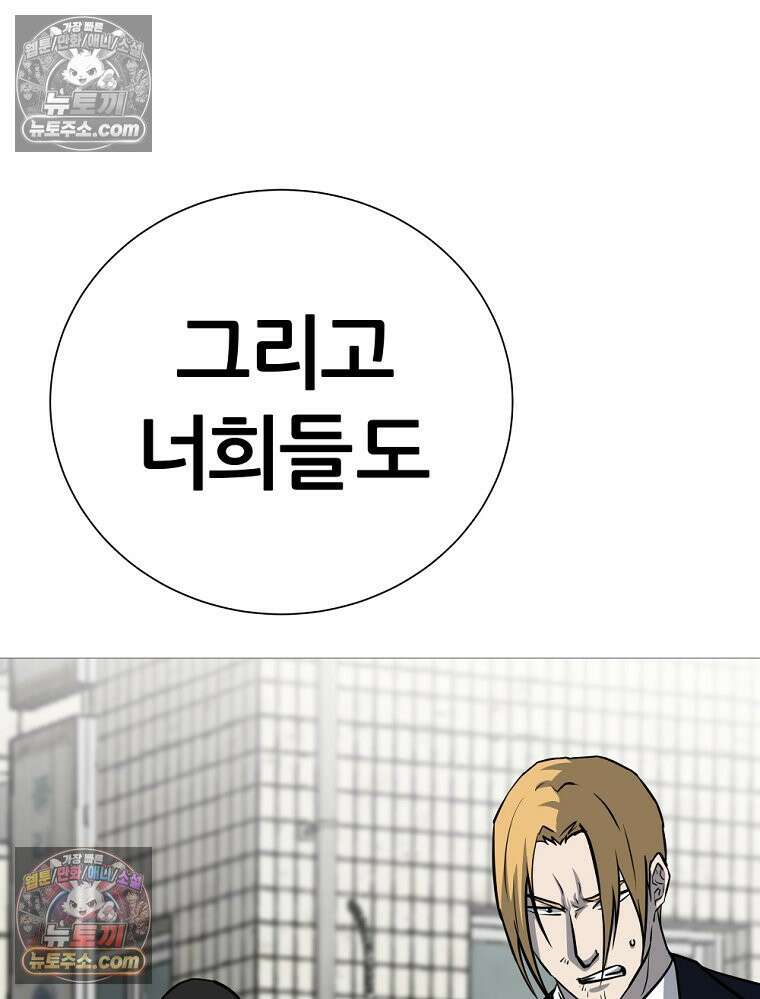 방구석 여포 시즌3 86화 28