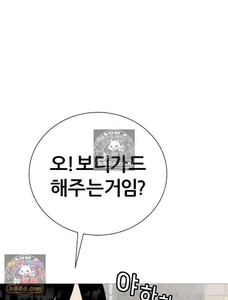 방구석 여포 시즌3 86화 30