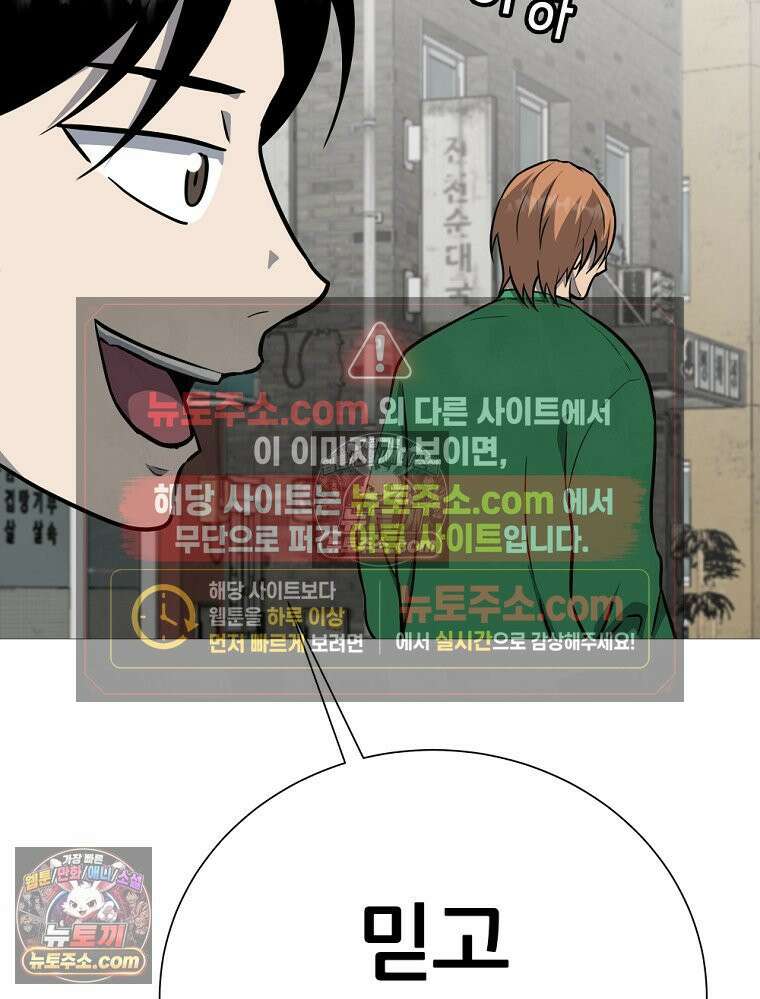 방구석 여포 시즌3 86화 31
