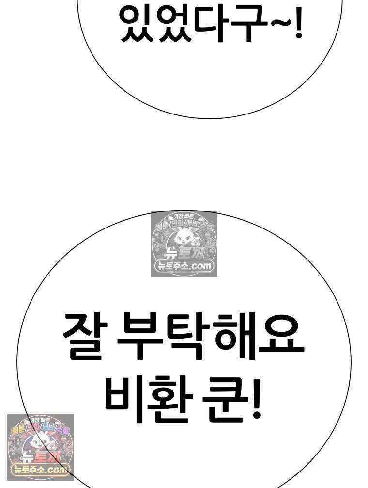 방구석 여포 시즌3 86화 32