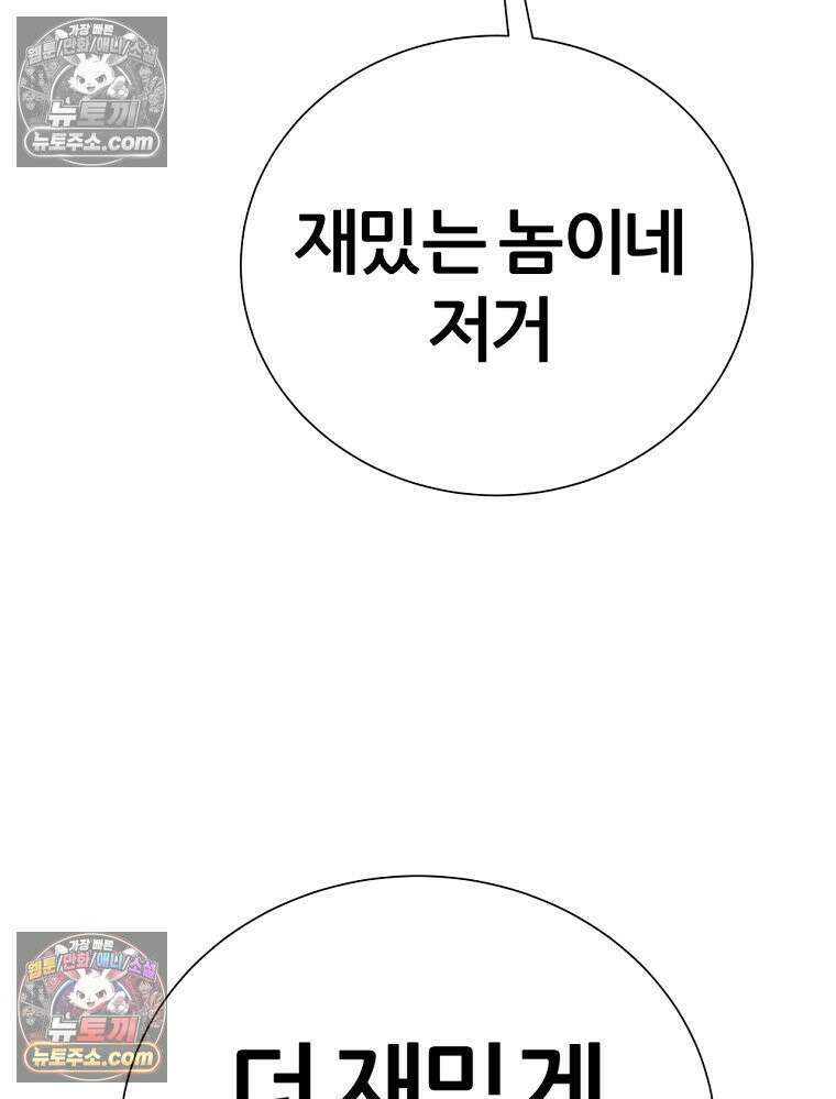 방구석 여포 시즌3 86화 37