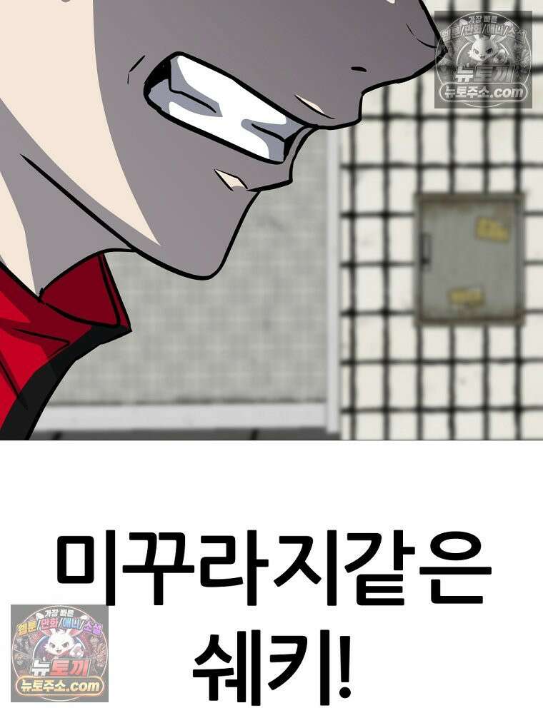 방구석 여포 시즌3 86화 46