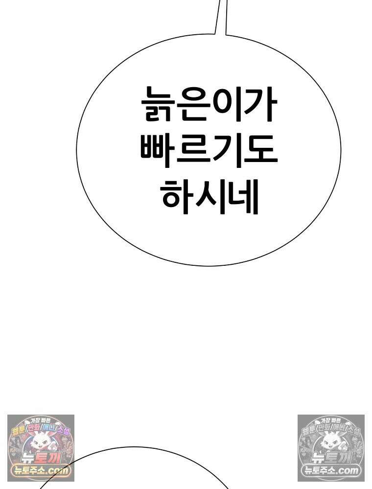방구석 여포 시즌3 86화 63