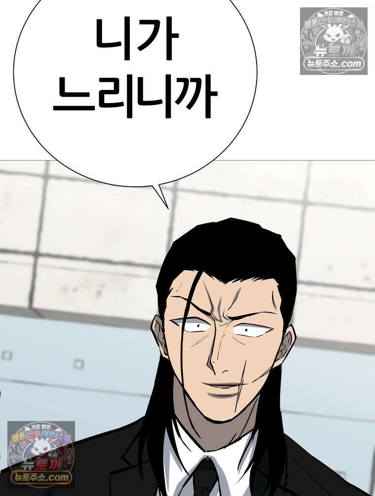 방구석 여포 시즌3 86화 64