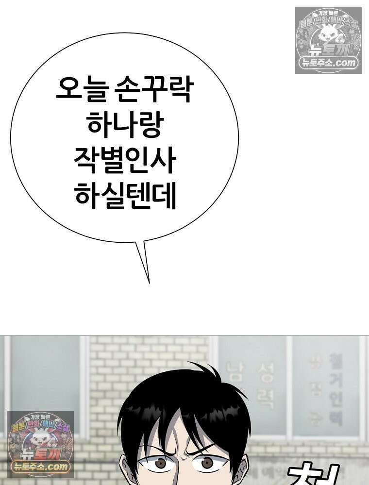 방구석 여포 시즌3 86화 69