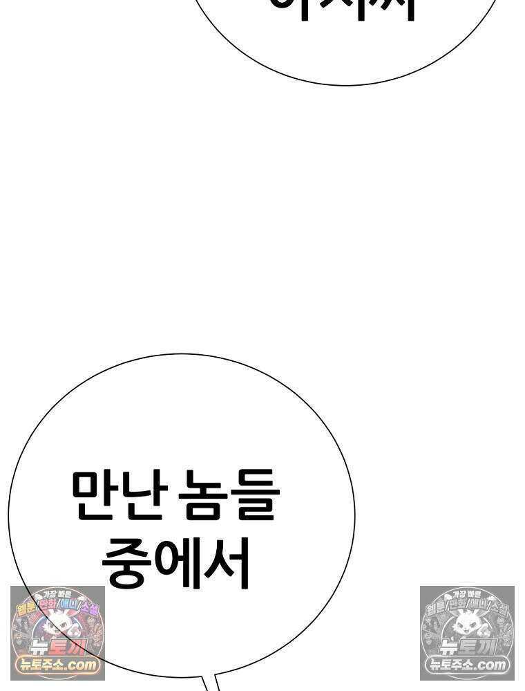 방구석 여포 시즌3 86화 71